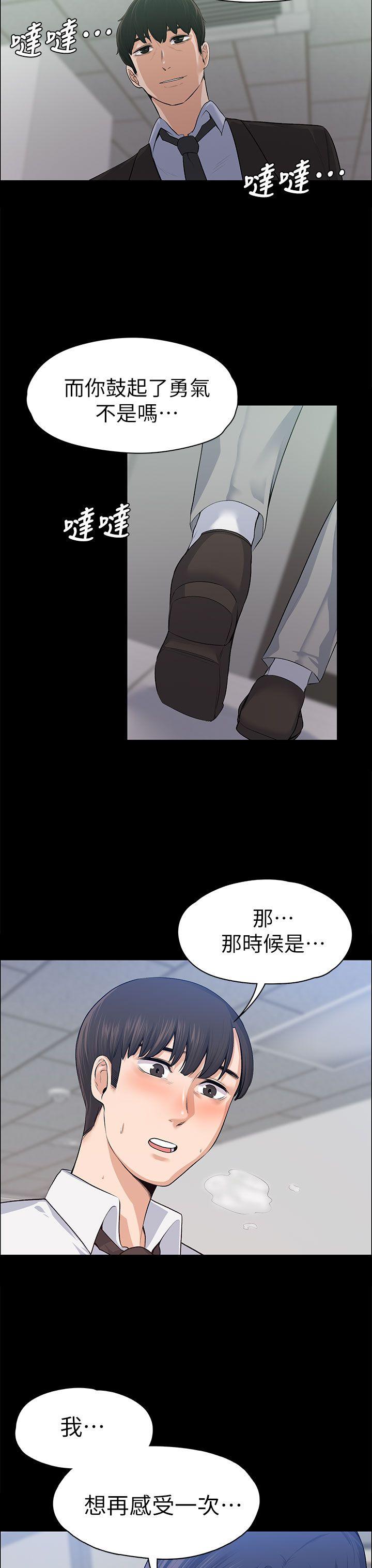 上司的妻子[h漫]韩漫全集-上司的妻子-第16話无删减无遮挡章节图片 