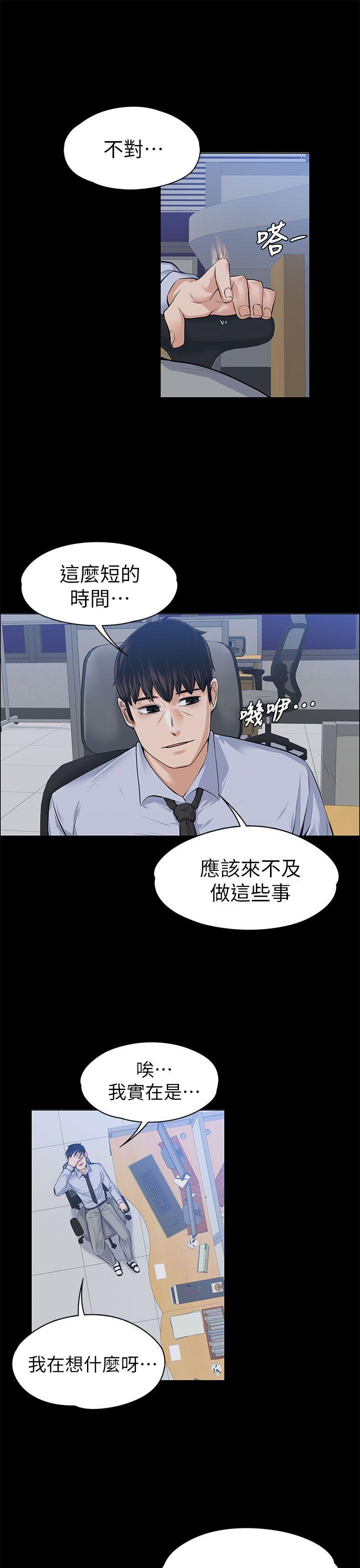 上司的妻子[抖漫]韩漫全集-上司的妻子-第17話无删减无遮挡章节图片 