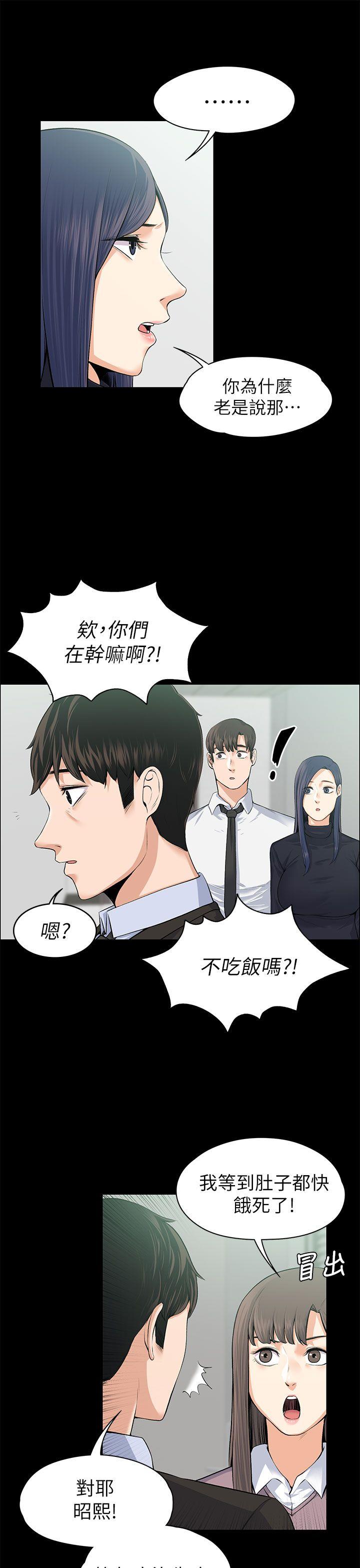 上司的妻子[抖漫]韩漫全集-上司的妻子-第17話无删减无遮挡章节图片 