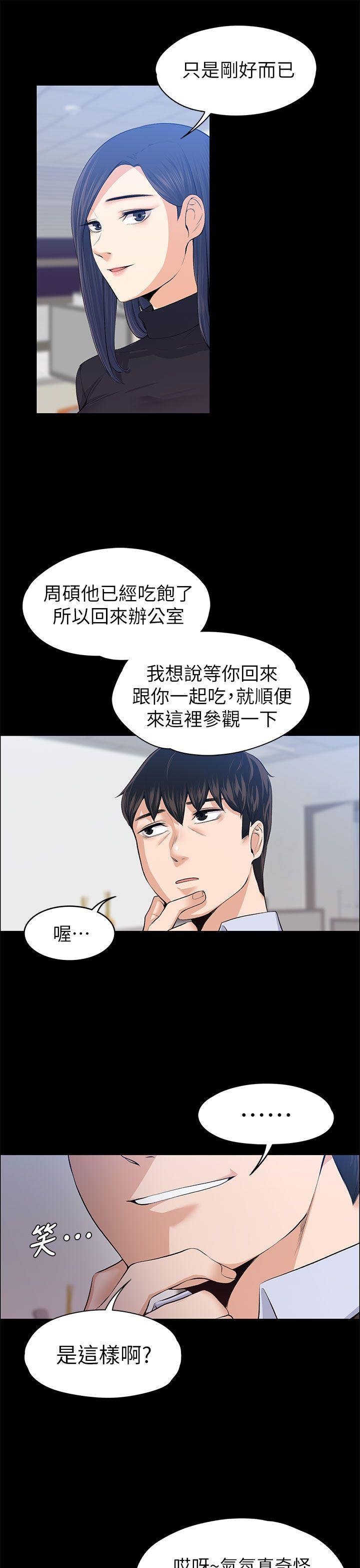 上司的妻子[抖漫]韩漫全集-上司的妻子-第17話无删减无遮挡章节图片 