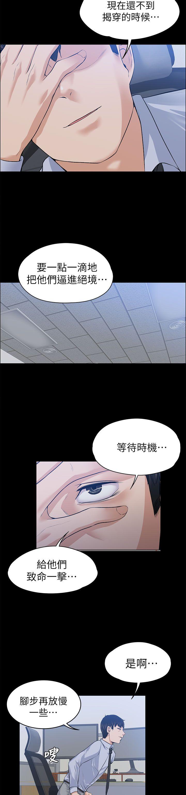 上司的妻子[抖漫]韩漫全集-上司的妻子-第17話无删减无遮挡章节图片 