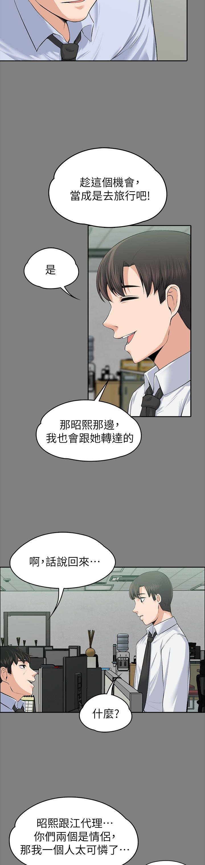 上司的妻子[h漫]韩漫全集-上司的妻子-第19話无删减无遮挡章节图片 