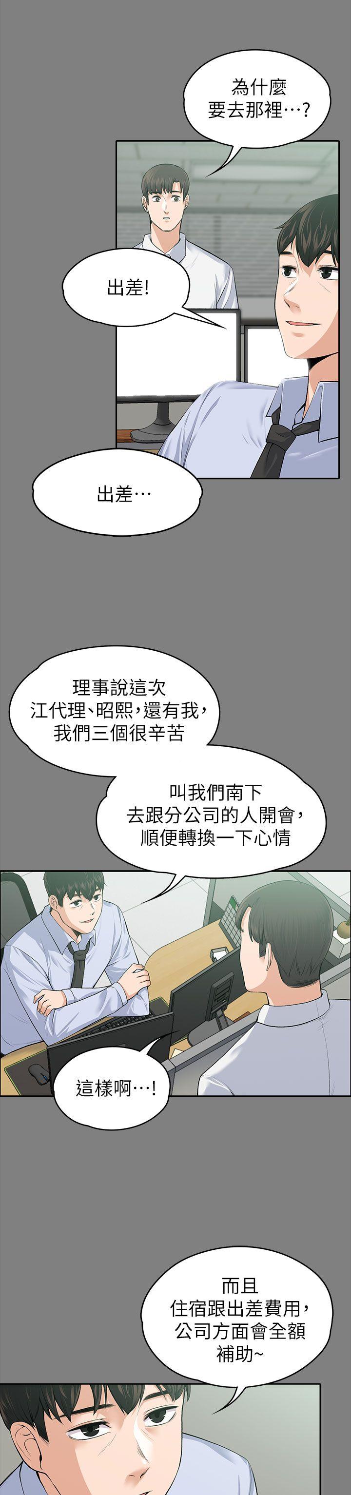 上司的妻子[h漫]韩漫全集-上司的妻子-第19話无删减无遮挡章节图片 