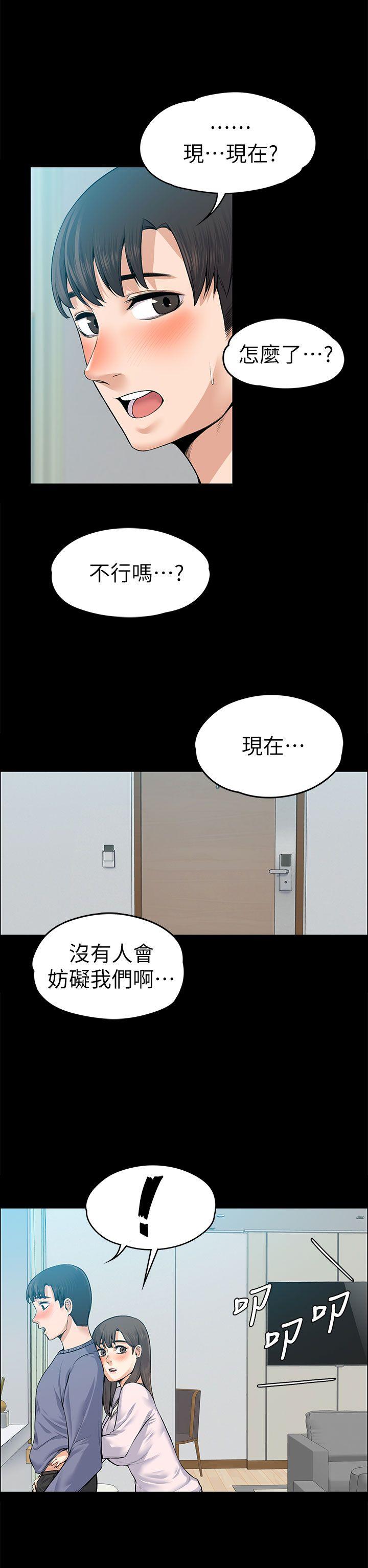 上司的妻子[h漫]韩漫全集-上司的妻子-第19話无删减无遮挡章节图片 