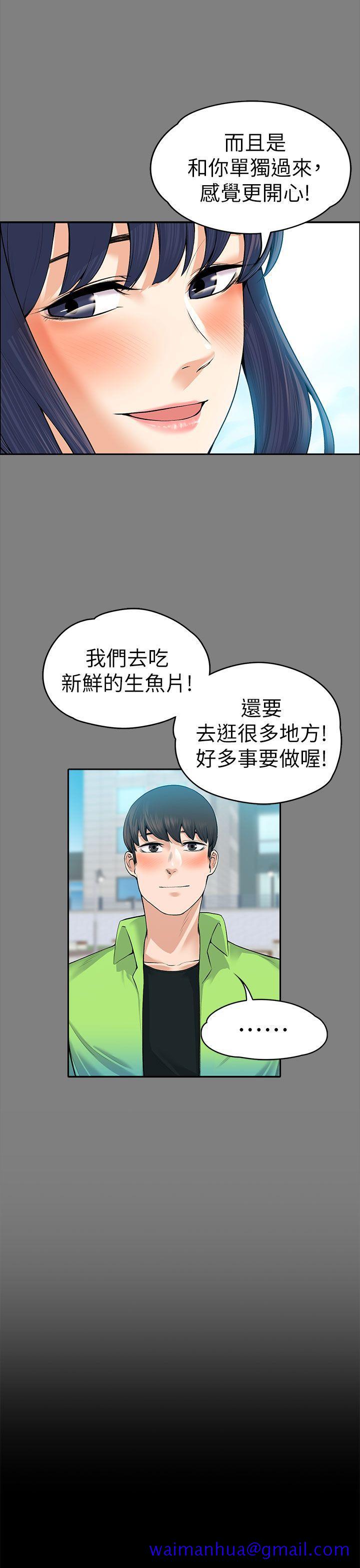 上司的妻子[h漫]韩漫全集-上司的妻子-第19話无删减无遮挡章节图片 