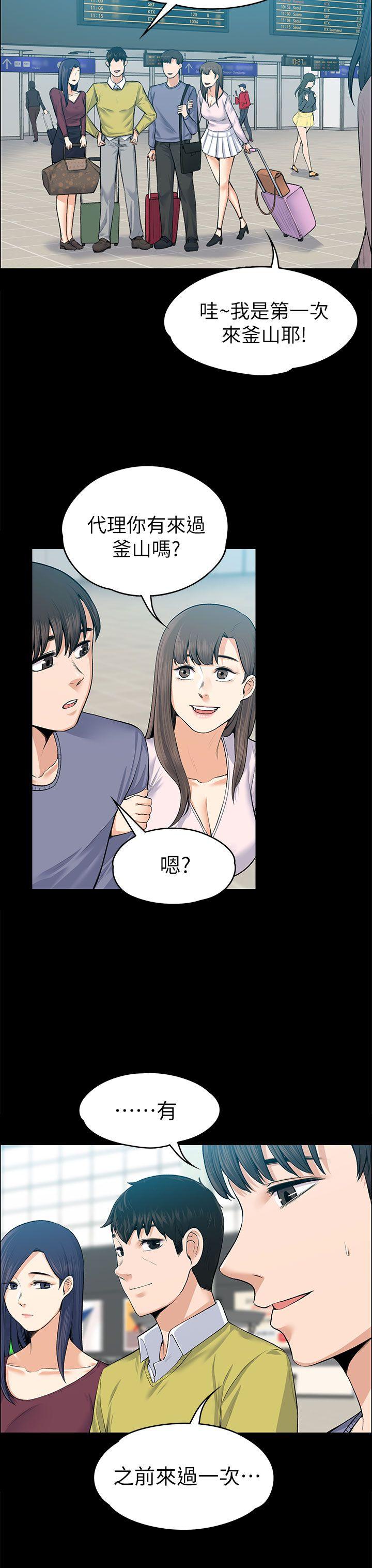 上司的妻子[h漫]韩漫全集-上司的妻子-第19話无删减无遮挡章节图片 