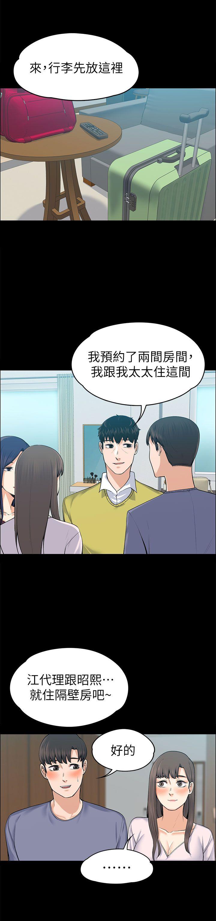 上司的妻子[h漫]韩漫全集-上司的妻子-第19話无删减无遮挡章节图片 