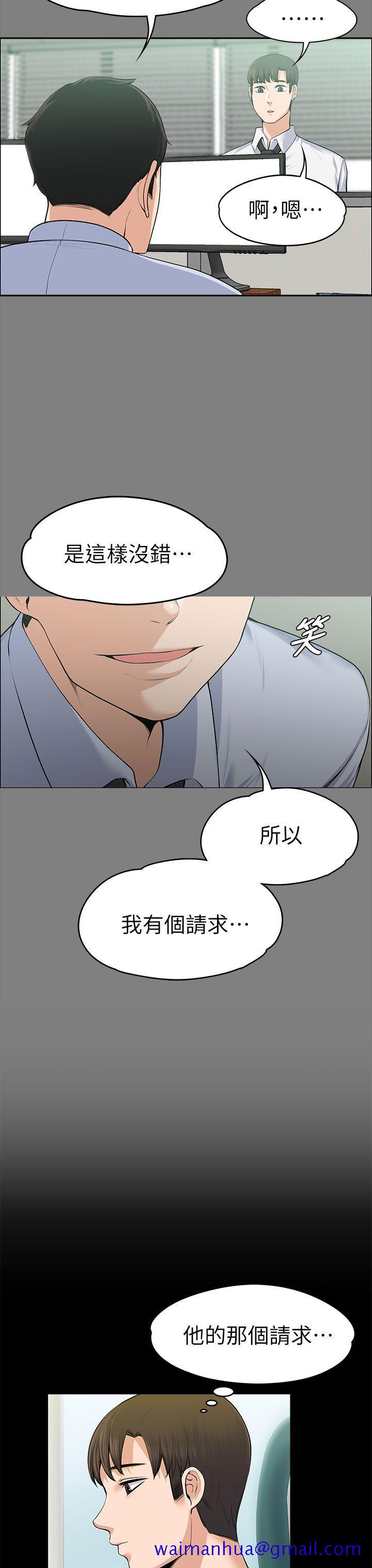 上司的妻子[h漫]韩漫全集-上司的妻子-第19話无删减无遮挡章节图片 