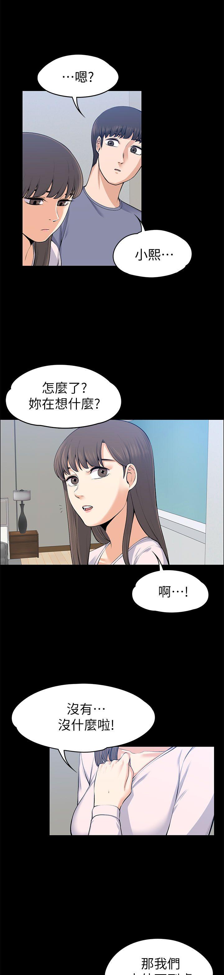 上司的妻子[抖漫]韩漫全集-上司的妻子-第20話无删减无遮挡章节图片 
