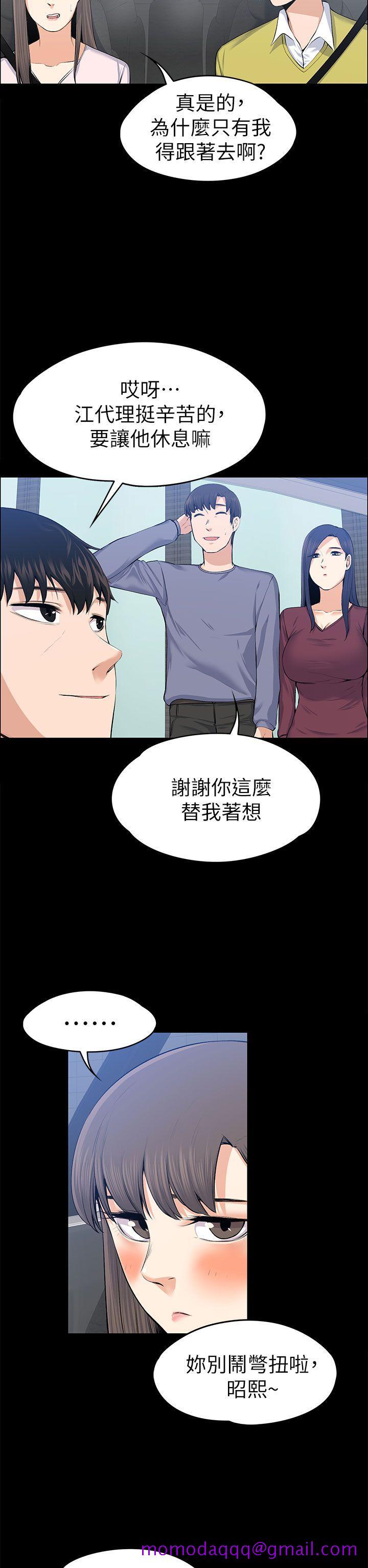 上司的妻子[抖漫]韩漫全集-上司的妻子-第20話无删减无遮挡章节图片 