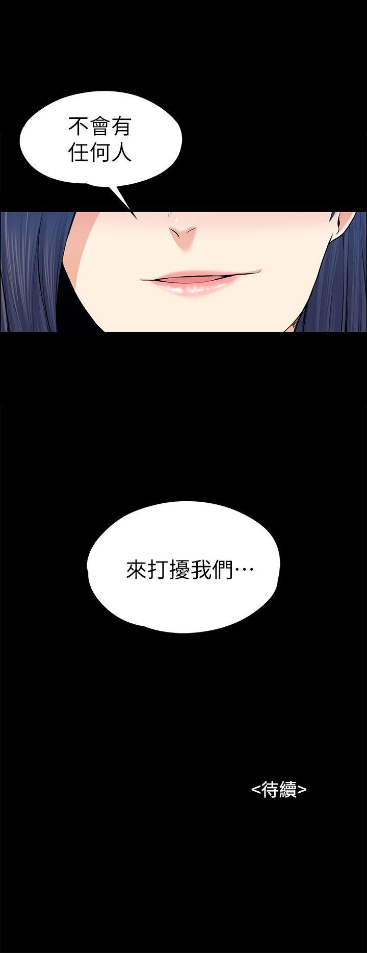 上司的妻子[抖漫]韩漫全集-上司的妻子-第20話无删减无遮挡章节图片 