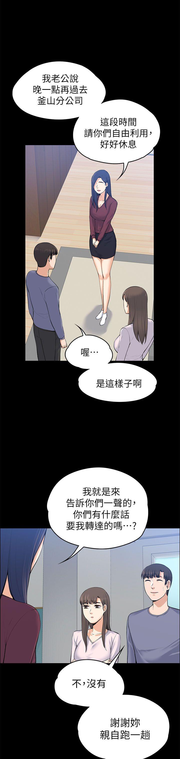 上司的妻子[抖漫]韩漫全集-上司的妻子-第20話无删减无遮挡章节图片 