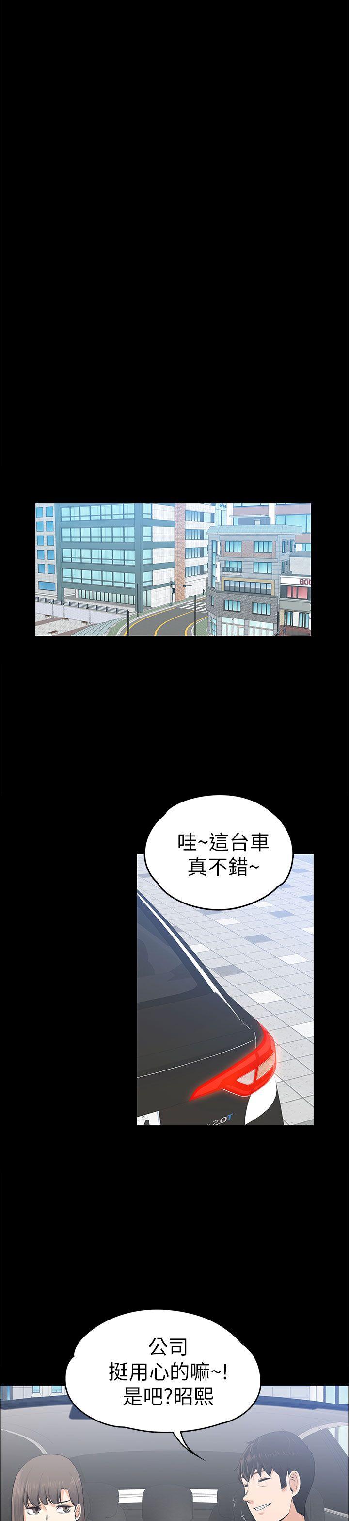 上司的妻子[抖漫]韩漫全集-上司的妻子-第20話无删减无遮挡章节图片 