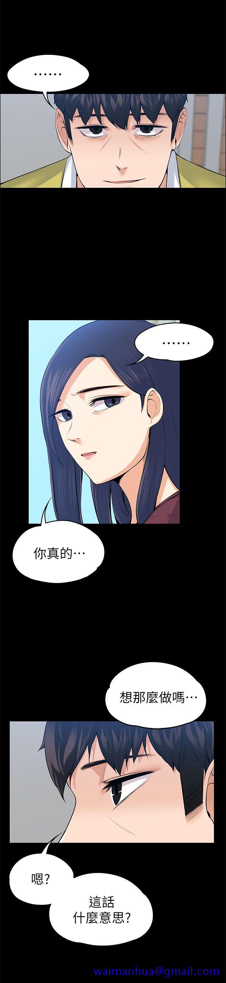 上司的妻子[抖漫]韩漫全集-上司的妻子-第20話无删减无遮挡章节图片 