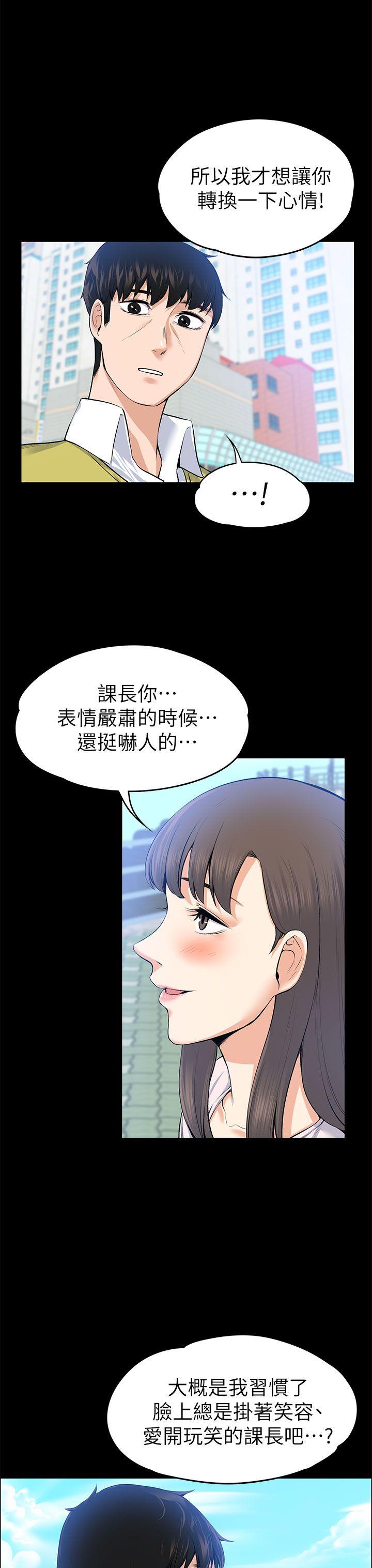 上司的妻子[h漫]韩漫全集-上司的妻子-第21話 - 選妳進公司的是我!无删减无遮挡章节图片 