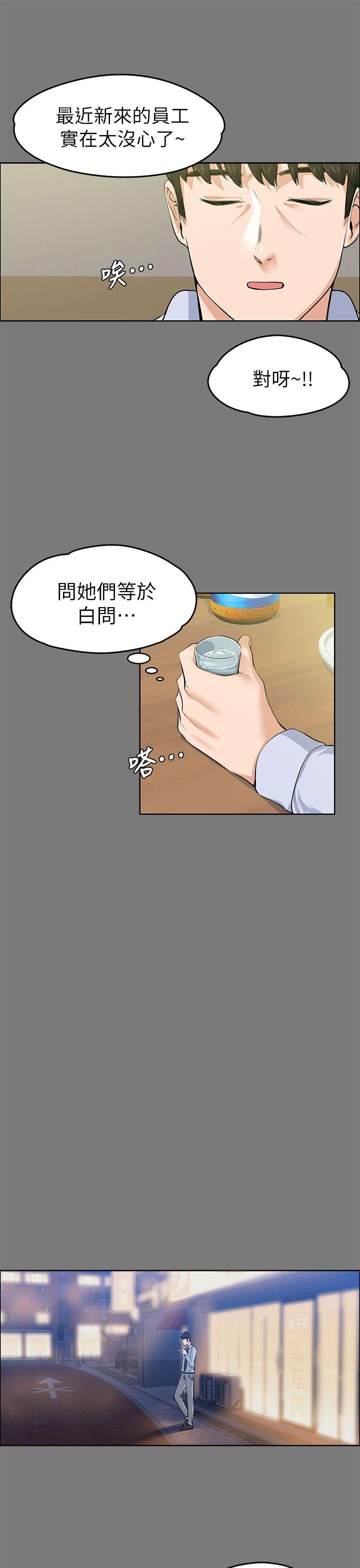 上司的妻子[h漫]韩漫全集-上司的妻子-第21話 - 選妳進公司的是我!无删减无遮挡章节图片 