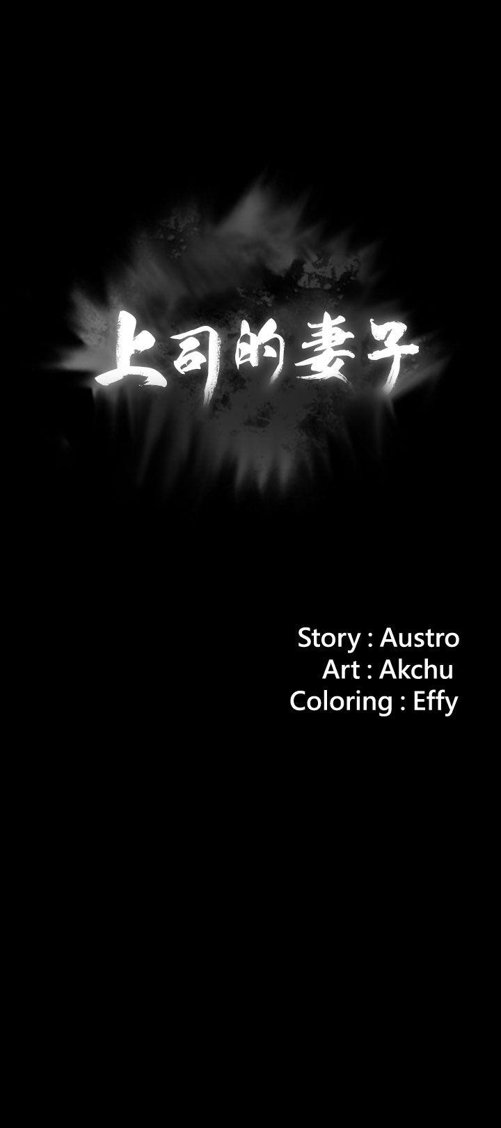 上司的妻子[h漫]韩漫全集-上司的妻子-第21話 - 選妳進公司的是我!无删减无遮挡章节图片 