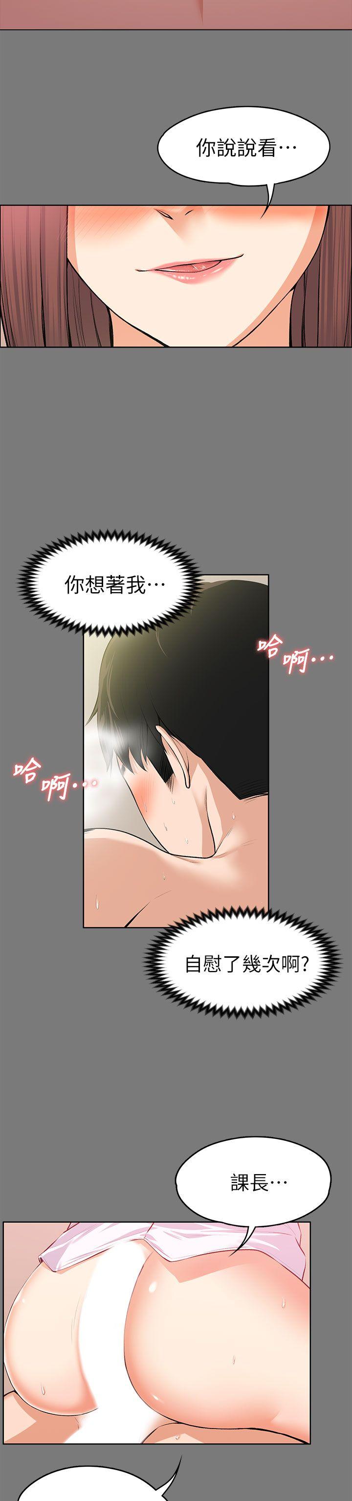 上司的妻子[h漫]韩漫全集-上司的妻子-第21話 - 選妳進公司的是我!无删减无遮挡章节图片 