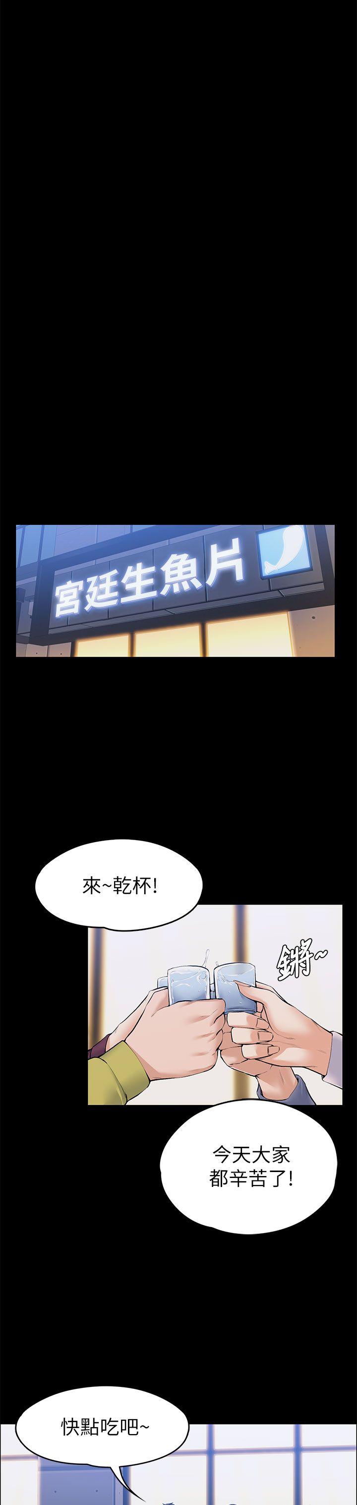 上司的妻子[抖漫]韩漫全集-上司的妻子-第22話 - 不倫的起點无删减无遮挡章节图片 