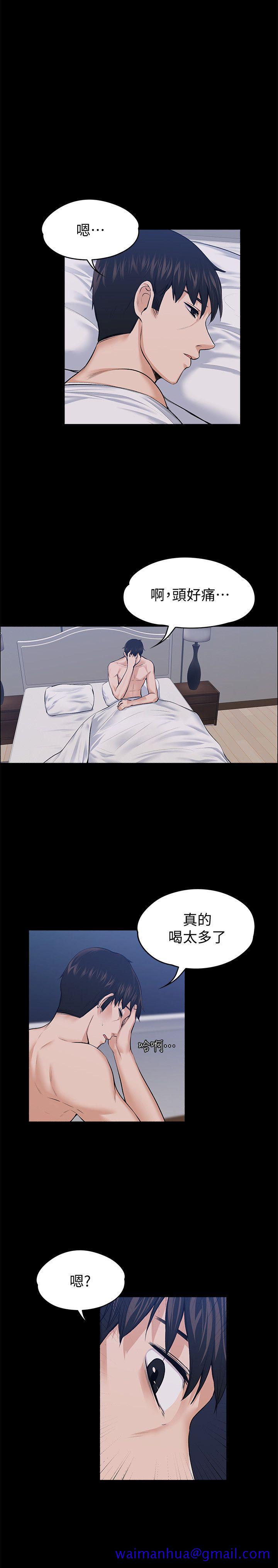 上司的妻子[抖漫]韩漫全集-上司的妻子-第23話 - 身體還記得无删减无遮挡章节图片 