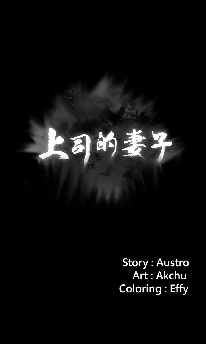 上司的妻子[抖漫]韩漫全集-上司的妻子-第23話 - 身體還記得无删减无遮挡章节图片 