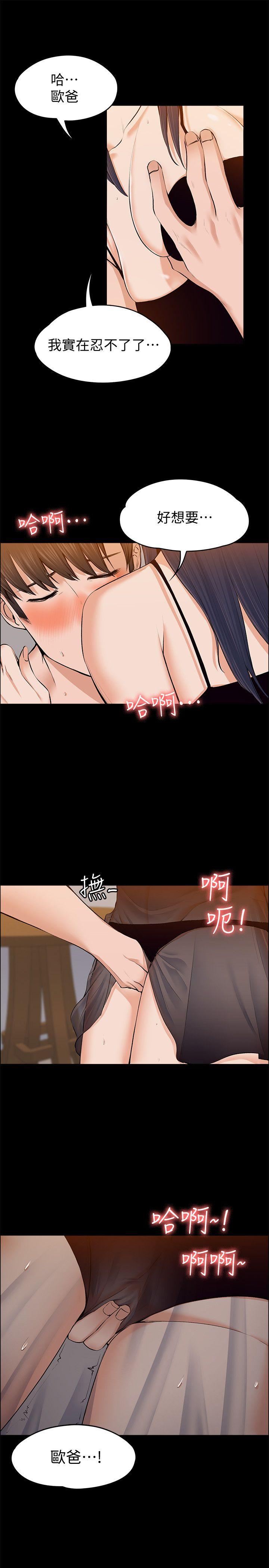 上司的妻子[抖漫]韩漫全集-上司的妻子-第23話 - 身體還記得无删减无遮挡章节图片 
