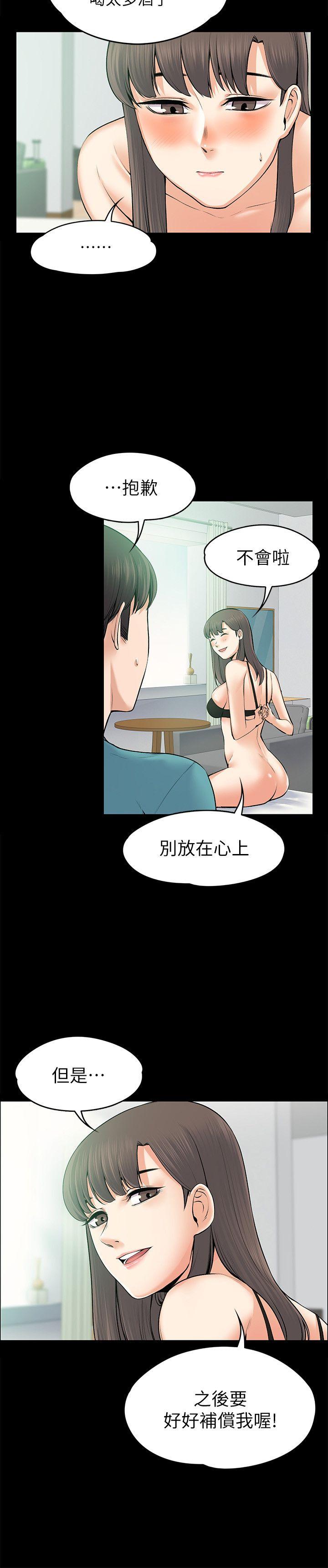 上司的妻子[h漫]韩漫全集-上司的妻子-第25話 - 甜蜜的背叛无删减无遮挡章节图片 