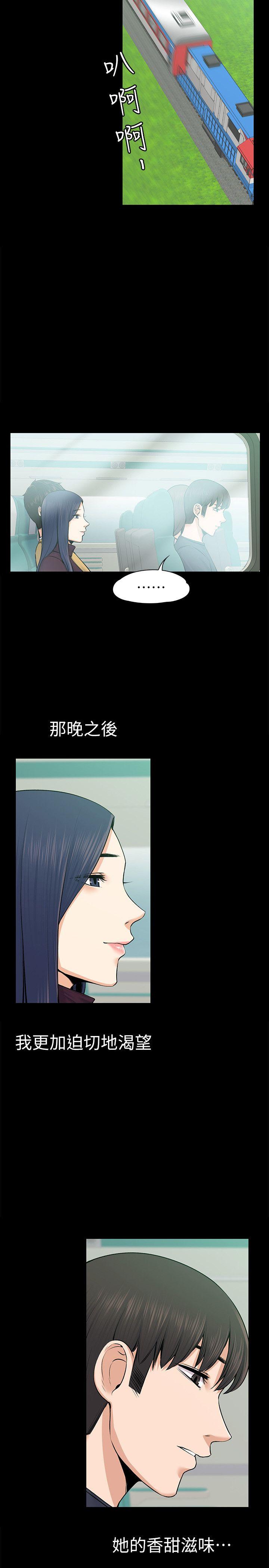 上司的妻子[h漫]韩漫全集-上司的妻子-第25話 - 甜蜜的背叛无删减无遮挡章节图片 