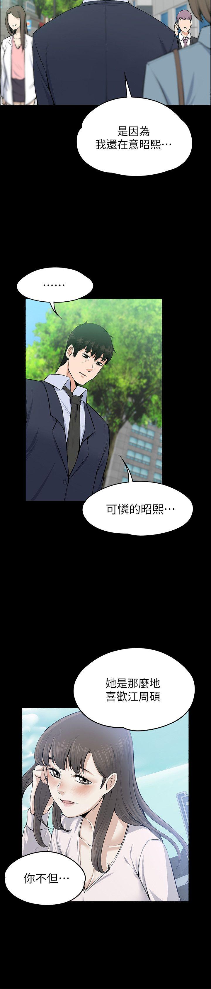上司的妻子[抖漫]韩漫全集-上司的妻子-第26話 - 你們偷偷搞上了吧无删减无遮挡章节图片 