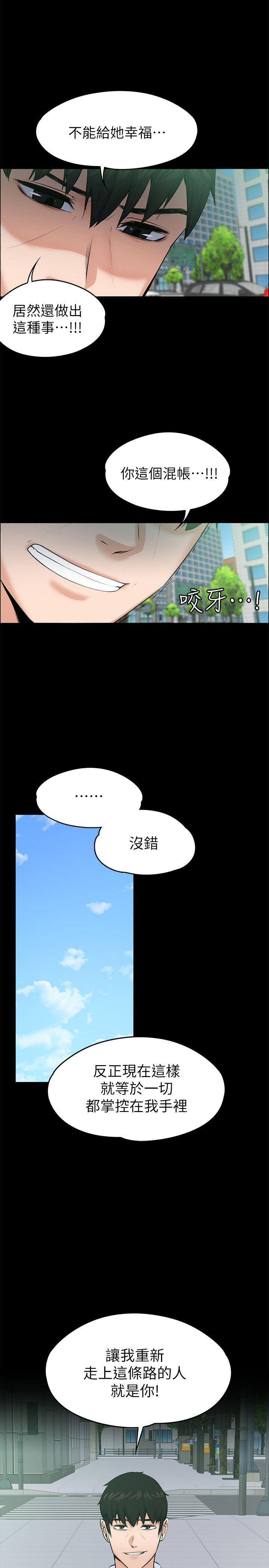 上司的妻子[抖漫]韩漫全集-上司的妻子-第26話 - 你們偷偷搞上了吧无删减无遮挡章节图片 