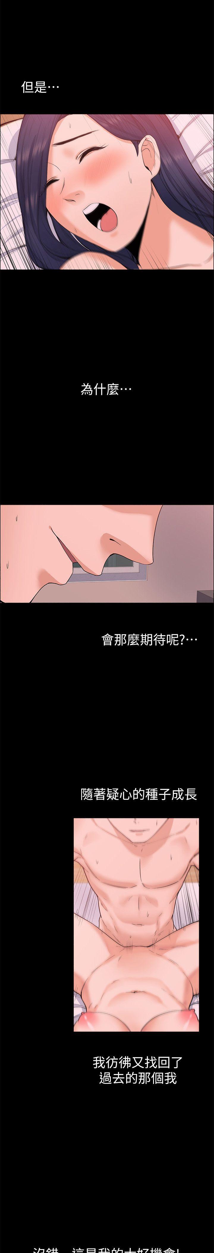上司的妻子[抖漫]韩漫全集-上司的妻子-第26話 - 你們偷偷搞上了吧无删减无遮挡章节图片 
