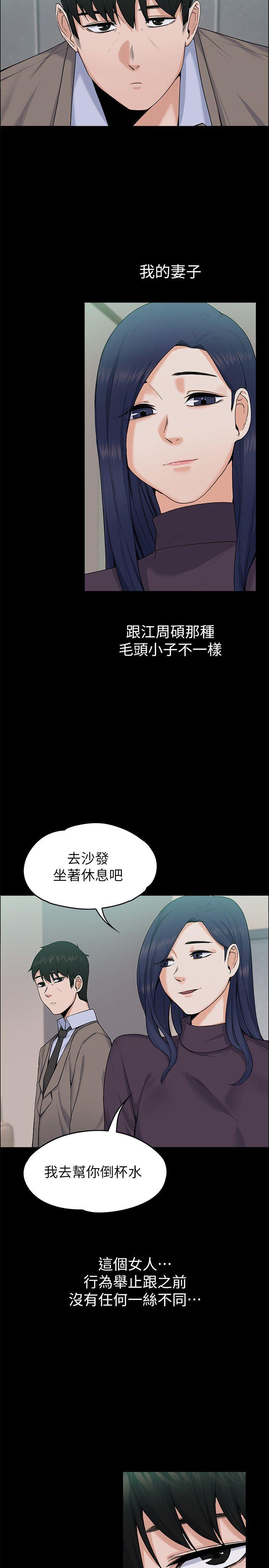 上司的妻子[抖漫]韩漫全集-上司的妻子-第26話 - 你們偷偷搞上了吧无删减无遮挡章节图片 