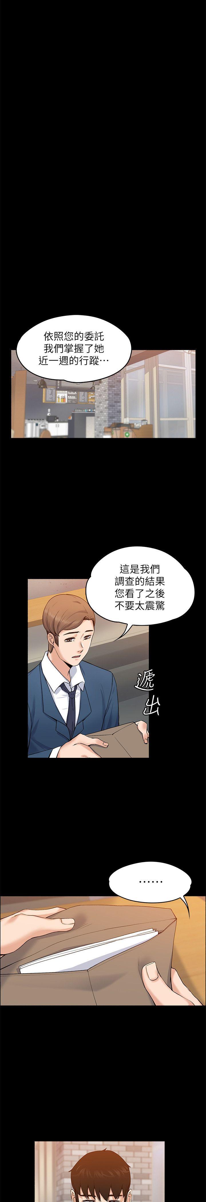 上司的妻子[抖漫]韩漫全集-上司的妻子-第26話 - 你們偷偷搞上了吧无删减无遮挡章节图片 
