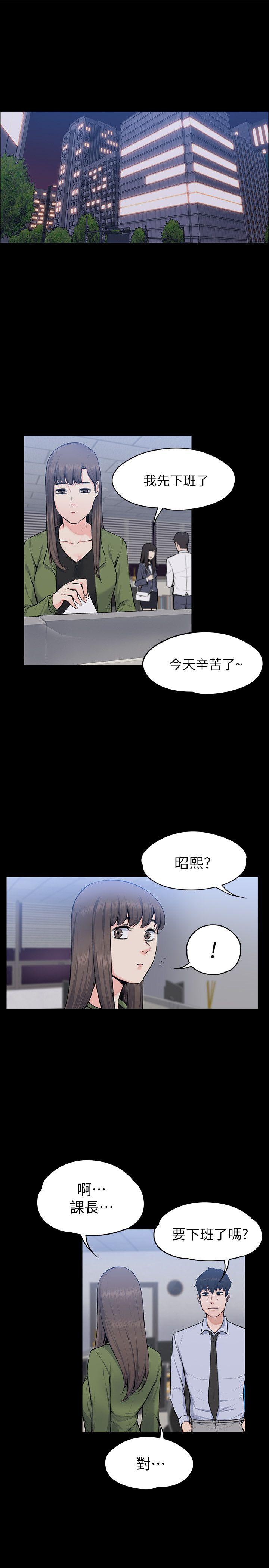 上司的妻子[h漫]韩漫全集-上司的妻子-第27話 - 像野獸一樣瘋狂做愛无删减无遮挡章节图片 