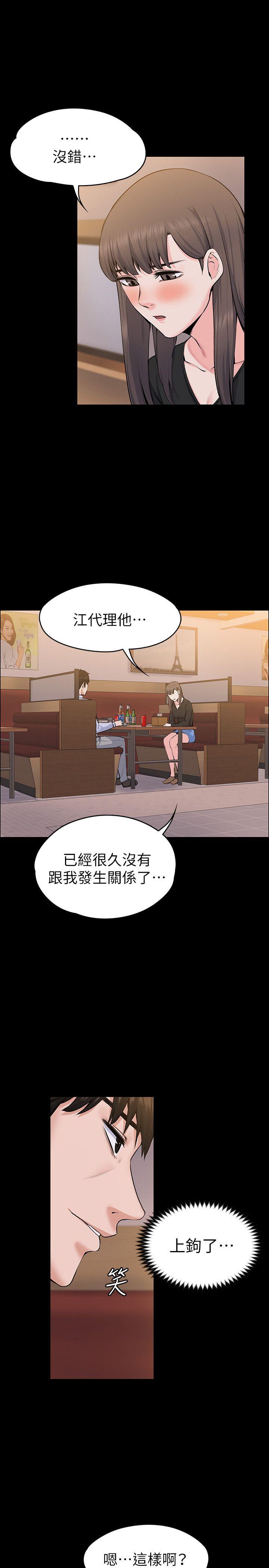 上司的妻子[h漫]韩漫全集-上司的妻子-第27話 - 像野獸一樣瘋狂做愛无删减无遮挡章节图片 