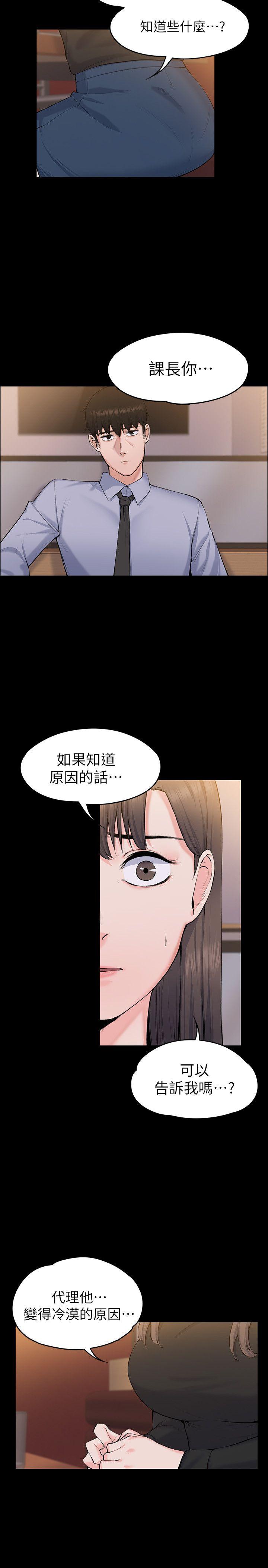 上司的妻子[h漫]韩漫全集-上司的妻子-第27話 - 像野獸一樣瘋狂做愛无删减无遮挡章节图片 