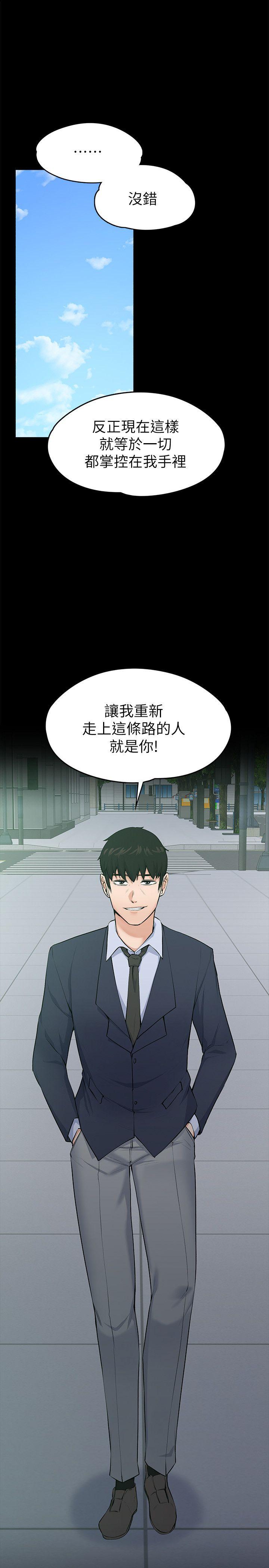 上司的妻子[h漫]韩漫全集-上司的妻子-第27話 - 像野獸一樣瘋狂做愛无删减无遮挡章节图片 