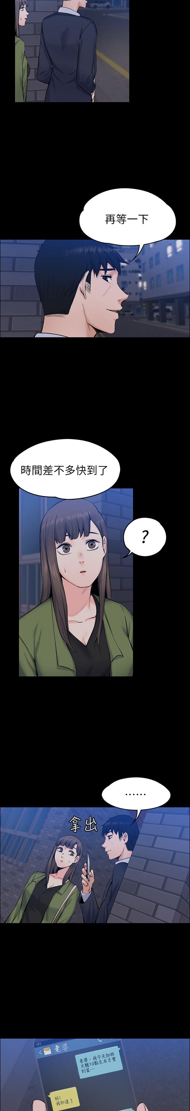 上司的妻子[h漫]韩漫全集-上司的妻子-第27話 - 像野獸一樣瘋狂做愛无删减无遮挡章节图片 