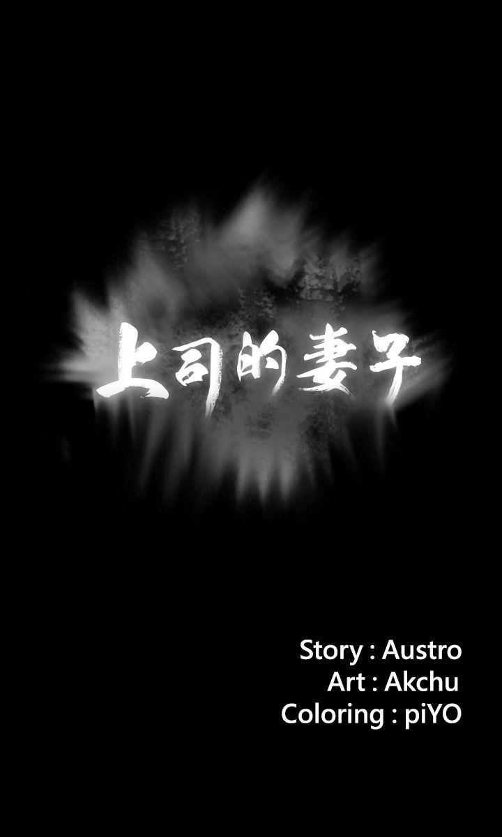 上司的妻子[h漫]韩漫全集-上司的妻子-第27話 - 像野獸一樣瘋狂做愛无删减无遮挡章节图片 
