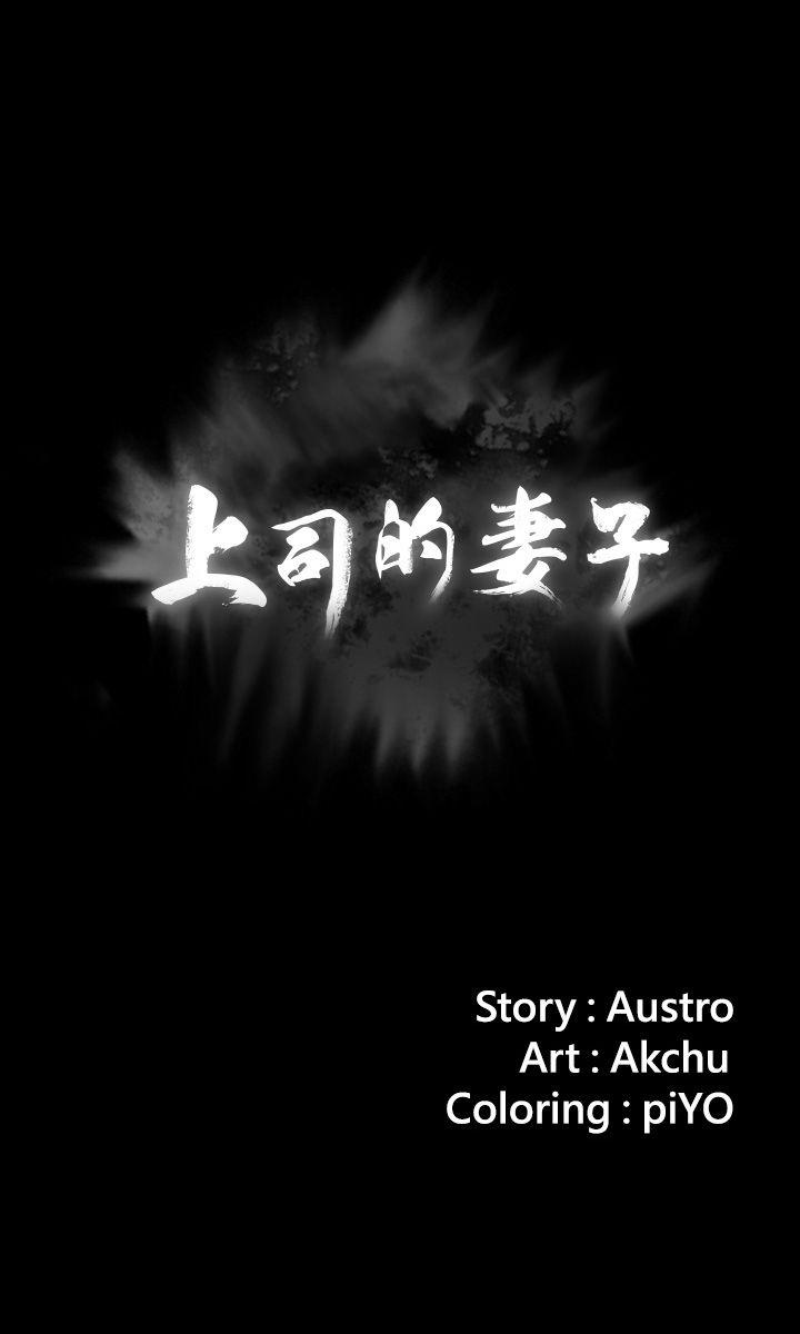 上司的妻子[h漫]韩漫全集-上司的妻子-第29話 - 妳懷的是誰的孩子无删减无遮挡章节图片 