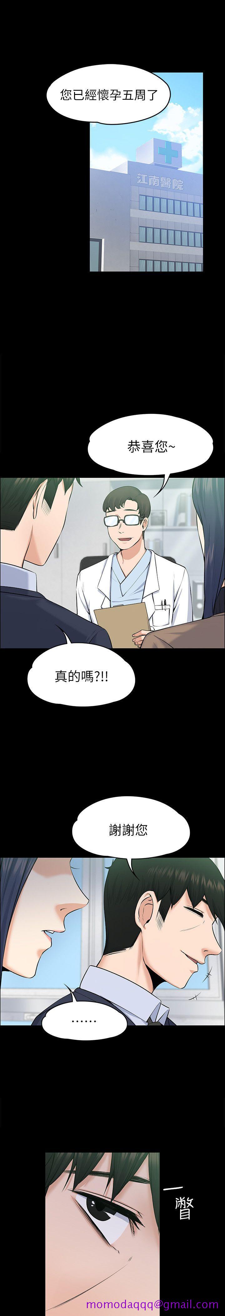 上司的妻子[h漫]韩漫全集-上司的妻子-第29話 - 妳懷的是誰的孩子无删减无遮挡章节图片 