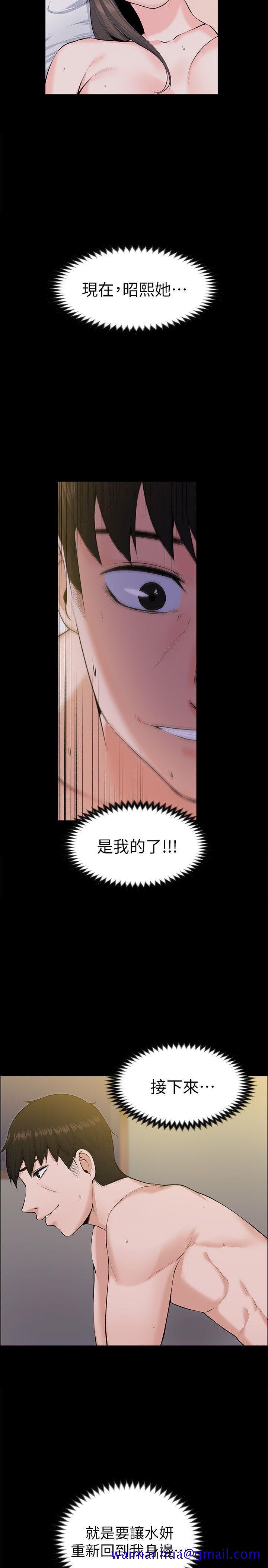 上司的妻子[h漫]韩漫全集-上司的妻子-第29話 - 妳懷的是誰的孩子无删减无遮挡章节图片 