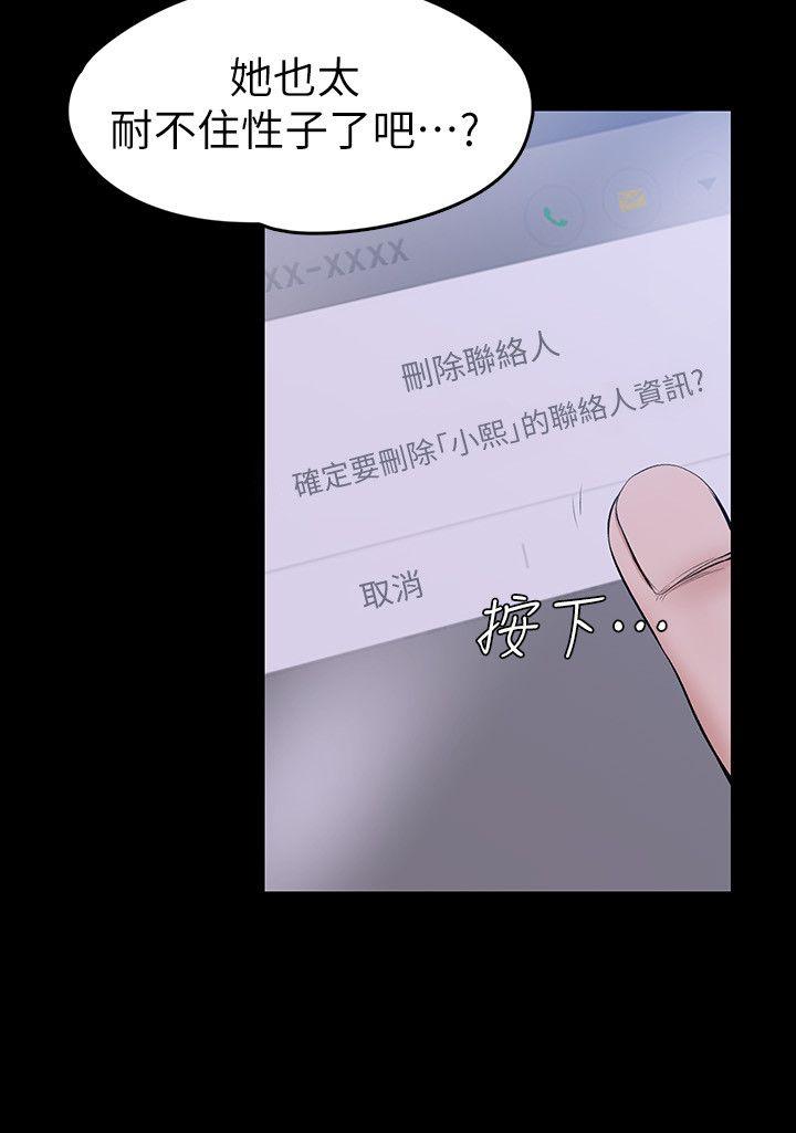 上司的妻子[h漫]韩漫全集-上司的妻子-第29話 - 妳懷的是誰的孩子无删减无遮挡章节图片 