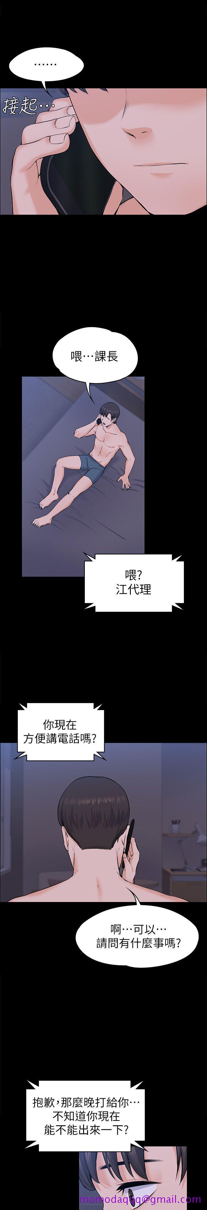 上司的妻子[h漫]韩漫全集-上司的妻子-第29話 - 妳懷的是誰的孩子无删减无遮挡章节图片 