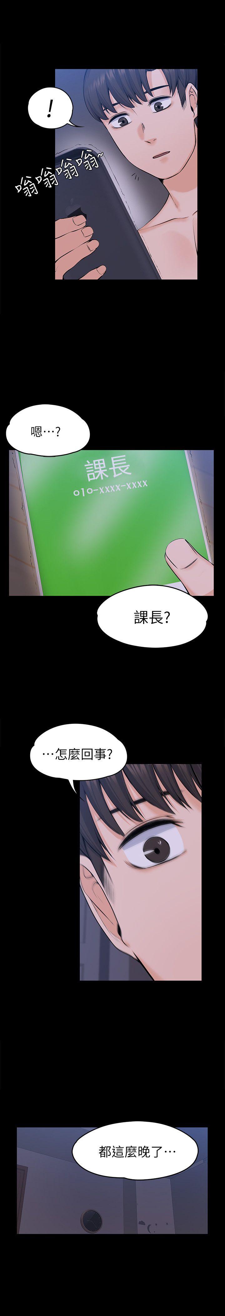 上司的妻子[h漫]韩漫全集-上司的妻子-第29話 - 妳懷的是誰的孩子无删减无遮挡章节图片 