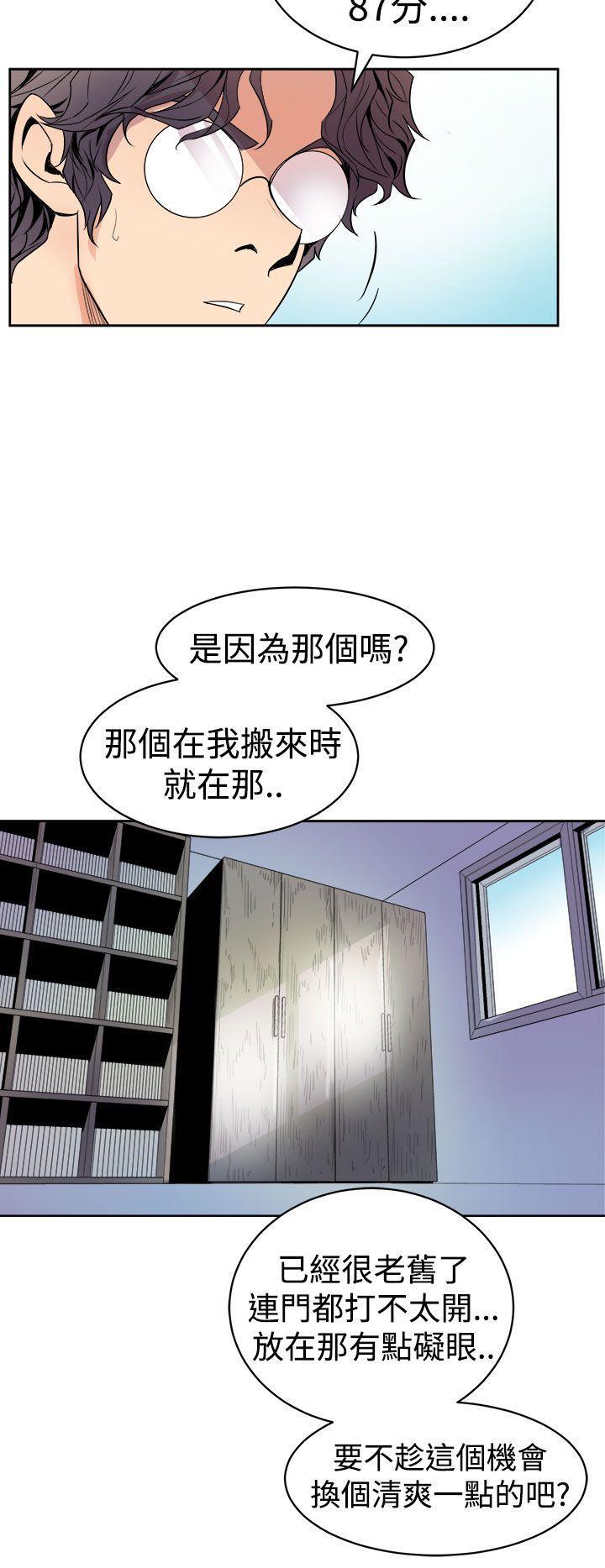 窥视[h漫]韩漫全集-窥视-第1話无删减无遮挡章节图片 