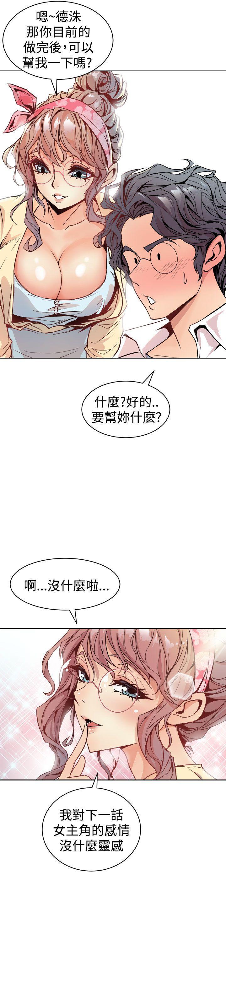 窥视[h漫]韩漫全集-窥视-第1話无删减无遮挡章节图片 
