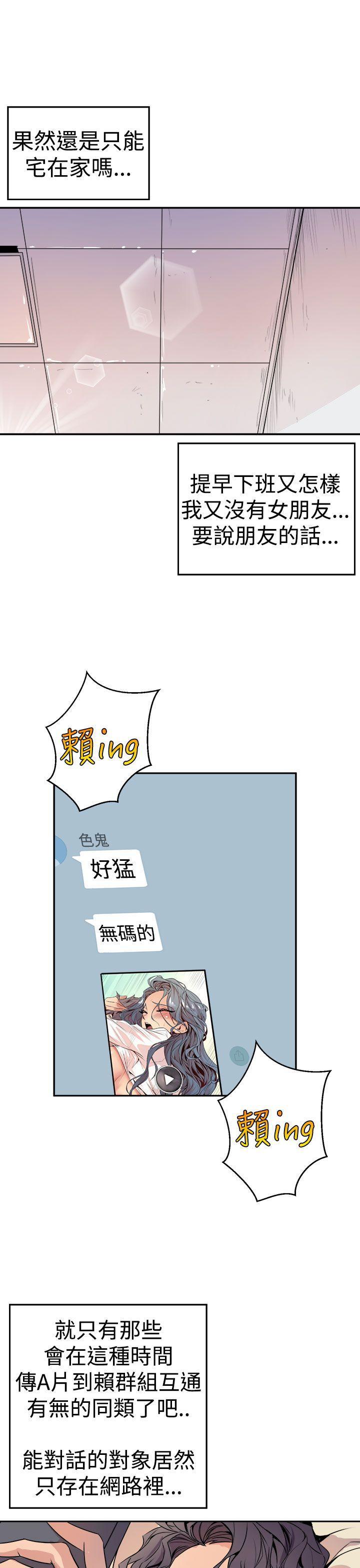 窥视[h漫]韩漫全集-窥视-第1話无删减无遮挡章节图片 