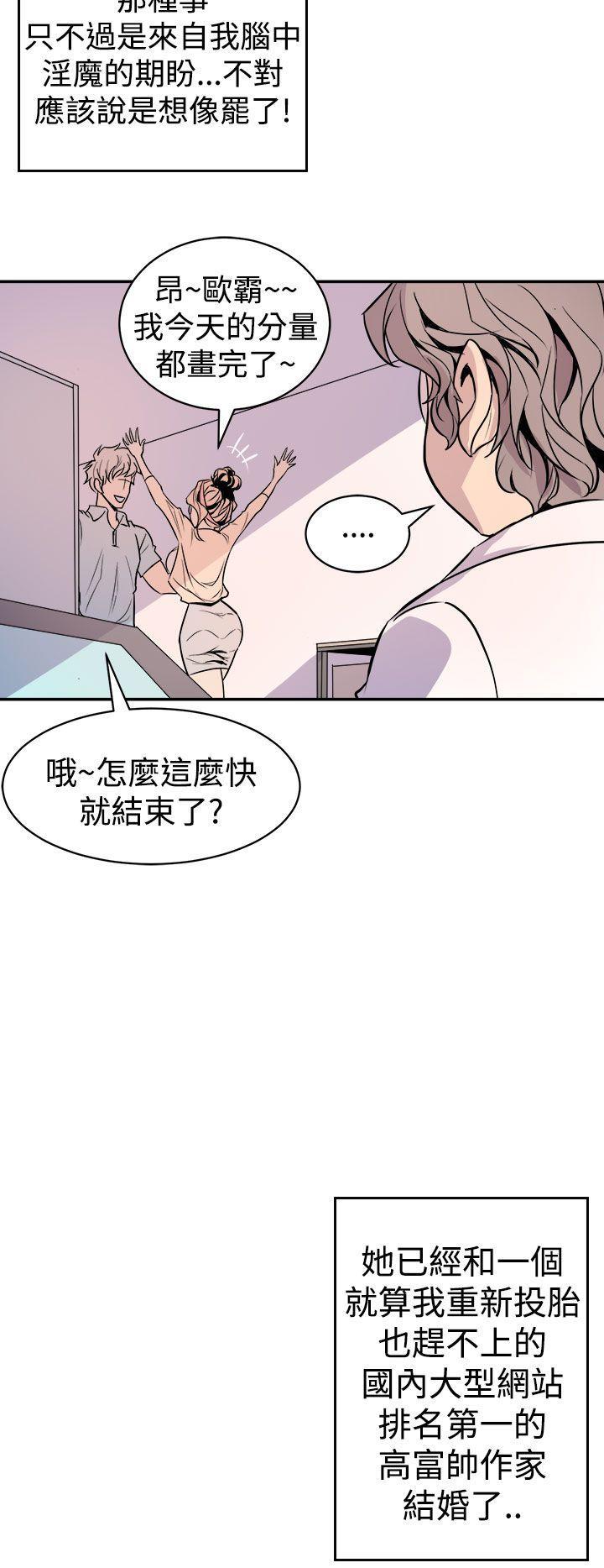 窥视[h漫]韩漫全集-窥视-第1話无删减无遮挡章节图片 