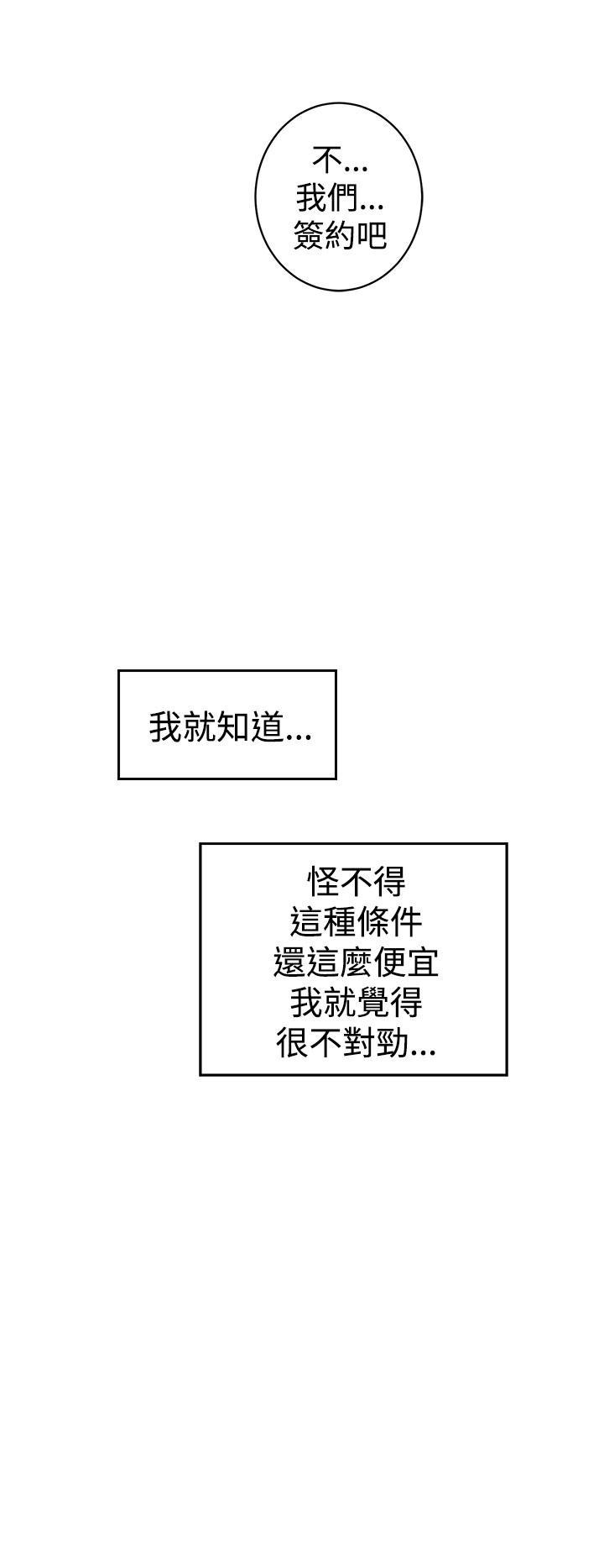 窥视[h漫]韩漫全集-窥视-第2話无删减无遮挡章节图片 